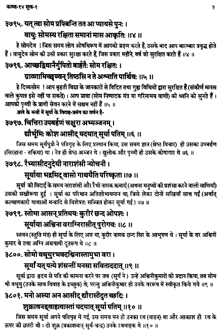 Atharva Veda Pdf Sanskrit